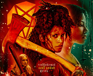 They Will Kill You - One Woman Army สไตล์จัด โคตรเท่ โคตรมันส์ โคตรอันตราย | Film to Watch Short Review